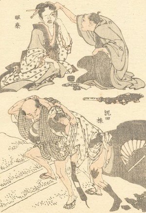 Katsushika Hokusai - Unknown 1037